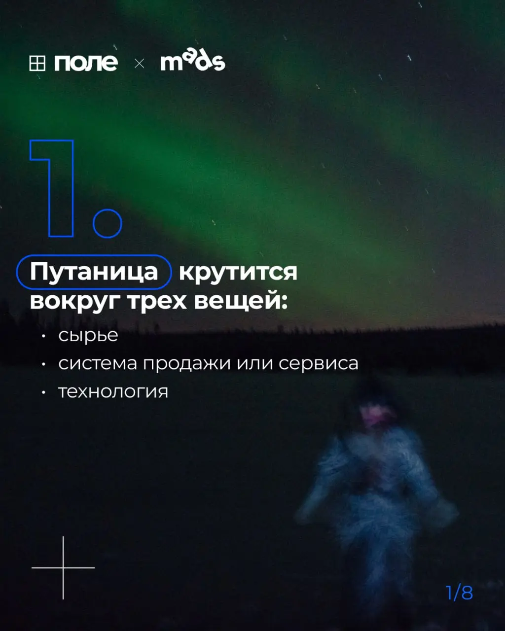 Создавая бренд-платформы, мы многократно замечали на стадии брифинга и рабочих сессий повторяющийся сюжет: заказчики не всегда чувствуют разницу между продуктом и брендом, а качества продукта путают с... | Сетка — социальная сеть от hh.ru