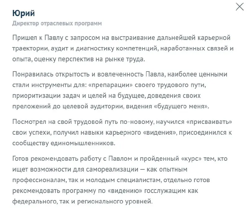 УРА! ЕЩЁ ОДНА МОЩНАЯ ПОБЕДА КЛИЕНТА над карьерным "тупиком", "потолком" и прочими профессиональными неопределённостями!
Карьерная Дальновидность - компетенция успешных руководителей!
Это ресурсоёмкий ... | Сетка — социальная сеть от hh.ru