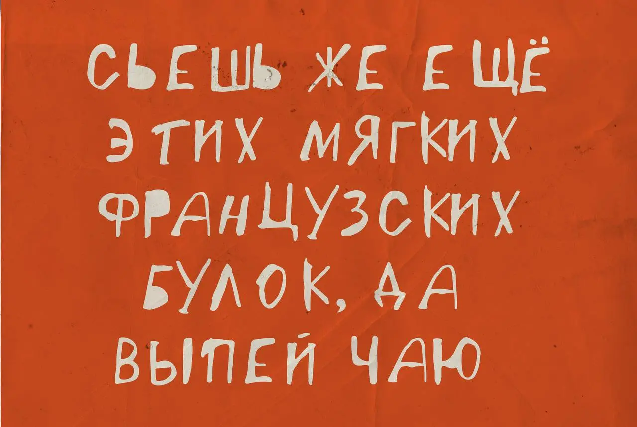 Создание рукописного шрифта «DIALOG REGULAR» 🐶
Это учебный проект по созданию концептуального шрифта и возможности его скачивать и использовать | Сетка — социальная сеть от hh.ru