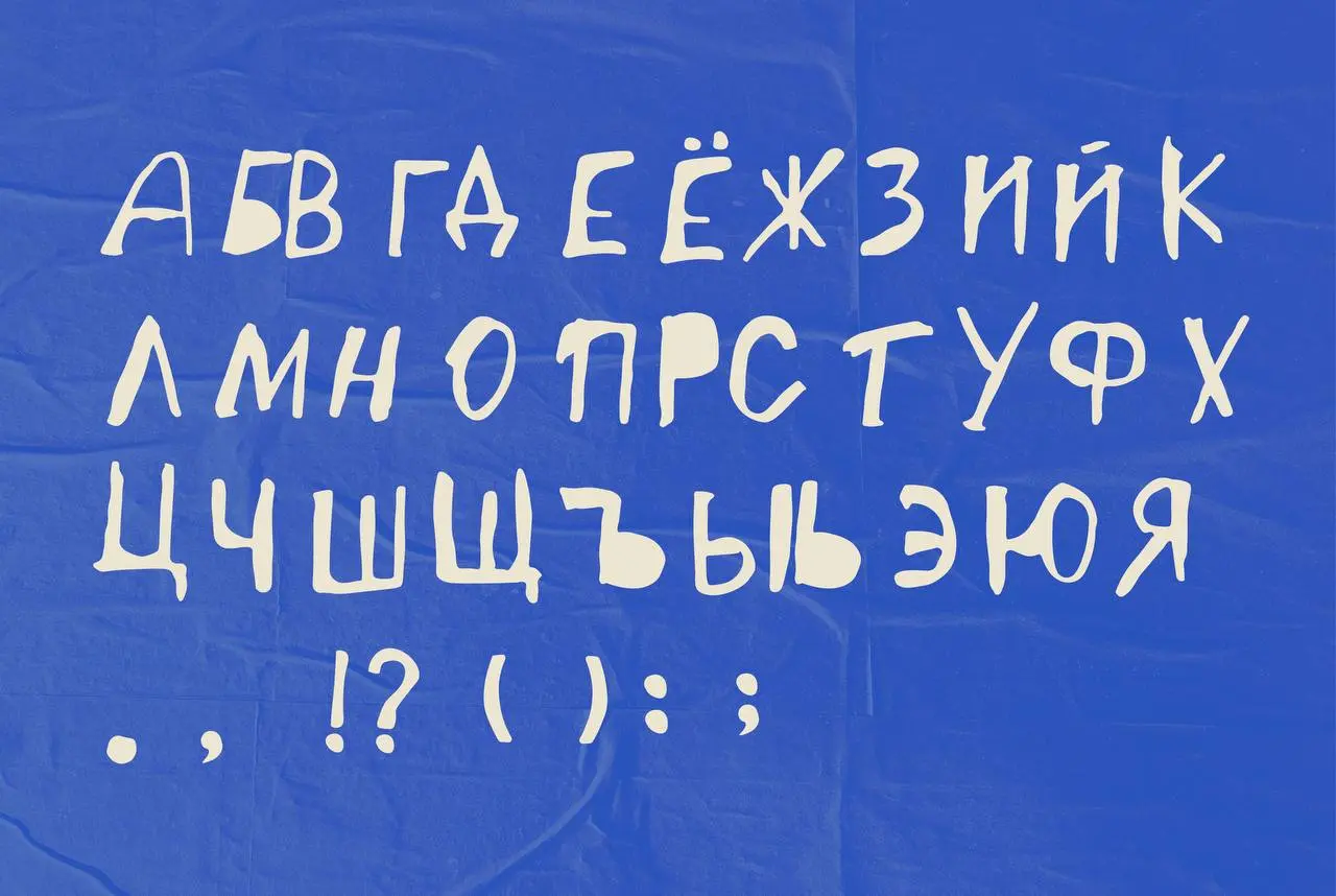 Создание рукописного шрифта «DIALOG REGULAR» 🐶
Это учебный проект по созданию концептуального шрифта и возможности его скачивать и использовать | Сетка — социальная сеть от hh.ru