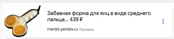 Что-то это не похоже на средний палец.
Креативнее было бы: Забавная форма для яиц в виде рынка айти | Сетка — социальная сеть от hh.ru