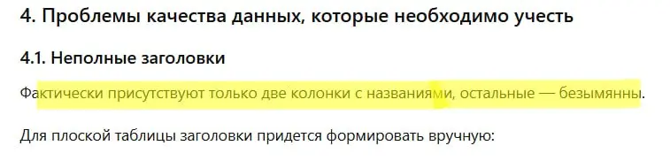 😝☺️😝😝🤯😉😛😊😘🙂
Продолжаем тему обработки файлов Excel с помощью ИИ.
Предлагаю протестировать промпты. В скринах часть (ответы очень объемные) ответов при работе с карточкой счета 51 (выгрузка из 1С) | Сетка — социальная сеть от hh.ru