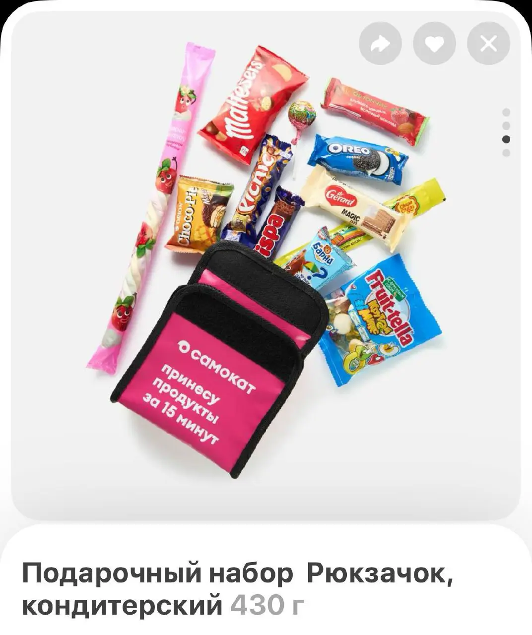Самокат снова дропнул курьерские рюкзаки со сладостями! В прошлом году они взорвали соцсети с милыми фотками питомцев | Сетка — социальная сеть от hh.ru
