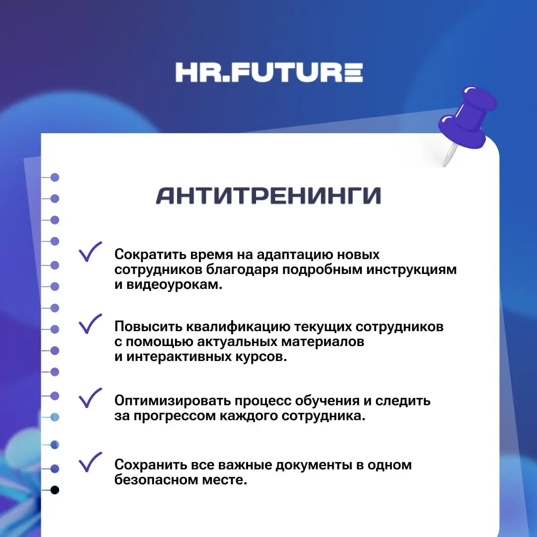 Может ли команда расти быстрее, чем меняются тренды?
🖥Может! Но без культуры непрерывного обучения в таком случае не обойтись. Но как её выстраивать — это вопрос | Сетка — социальная сеть от hh.ru