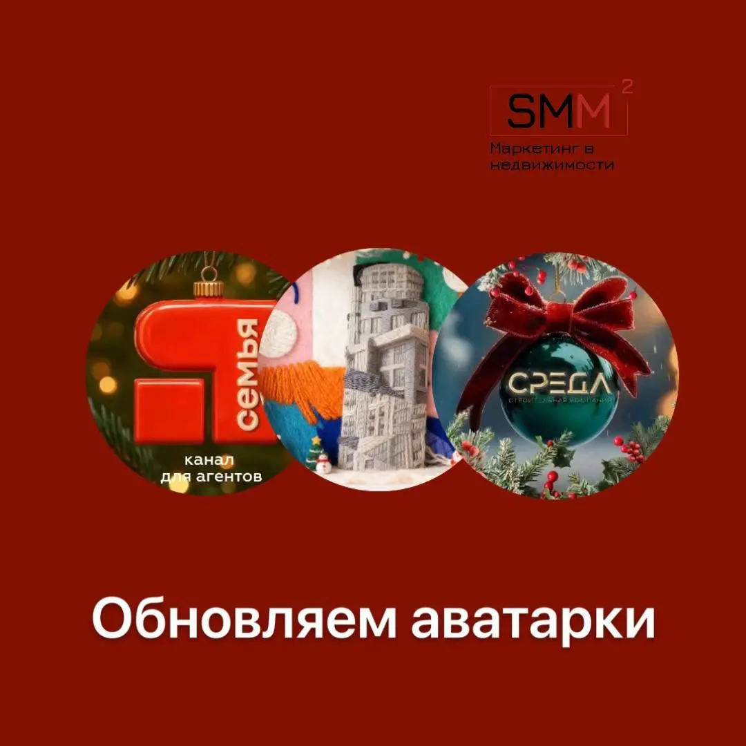 Новогодний контент, что пишем.
Я обожаю предновогодний период, ведь в контенте можно выйти за рамки, добавлять цвет, мишуру и никто не скажет, что это не подобает нашему ToV | Сетка — социальная сеть от hh.ru