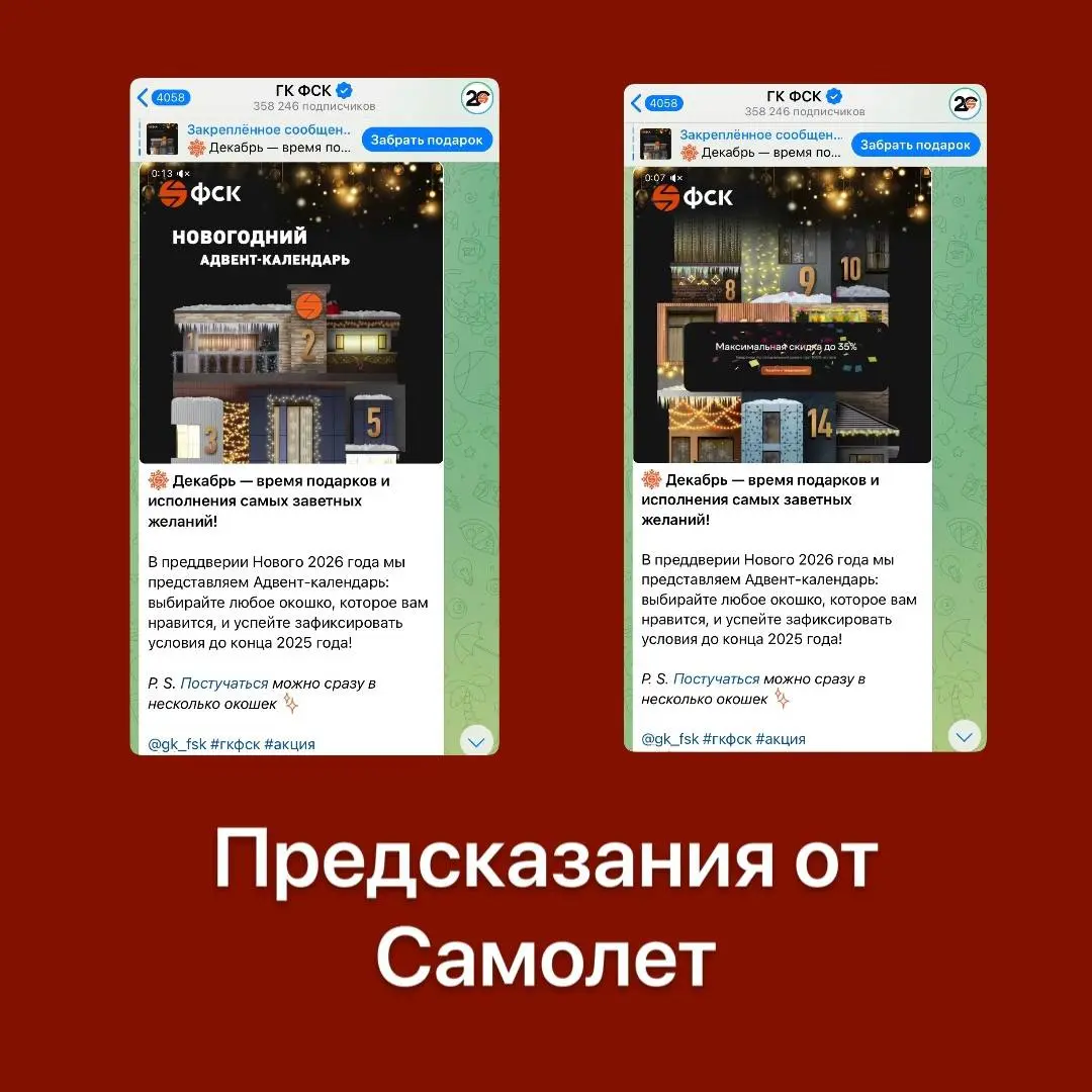 Новогодний контент, что пишем.
Я обожаю предновогодний период, ведь в контенте можно выйти за рамки, добавлять цвет, мишуру и никто не скажет, что это не подобает нашему ToV | Сетка — социальная сеть от hh.ru
