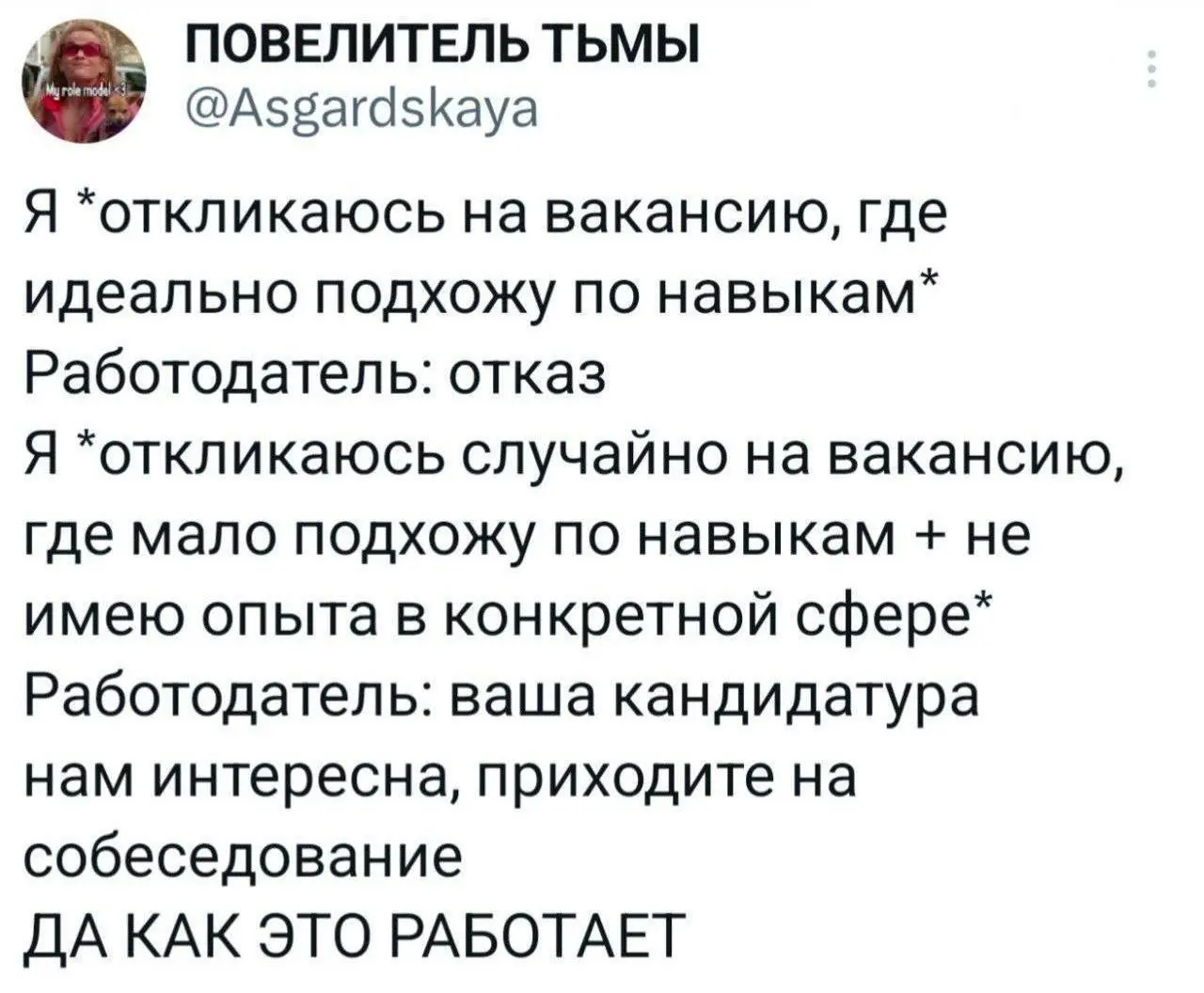 Вы знаете что делать 🤓
#мемнаяпятница | Сетка — социальная сеть от hh.ru