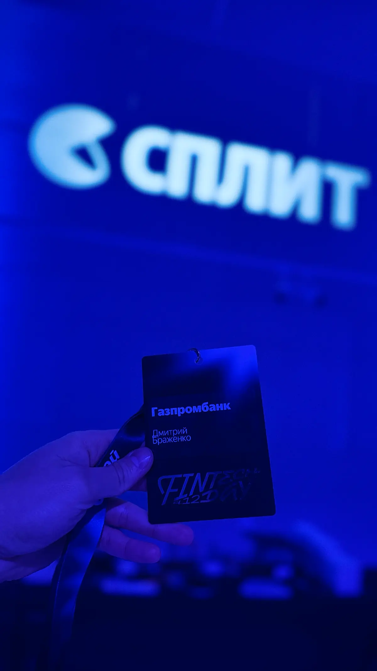 🤩FINTECHDAY 🤩 | Сетка — социальная сеть от hh.ru