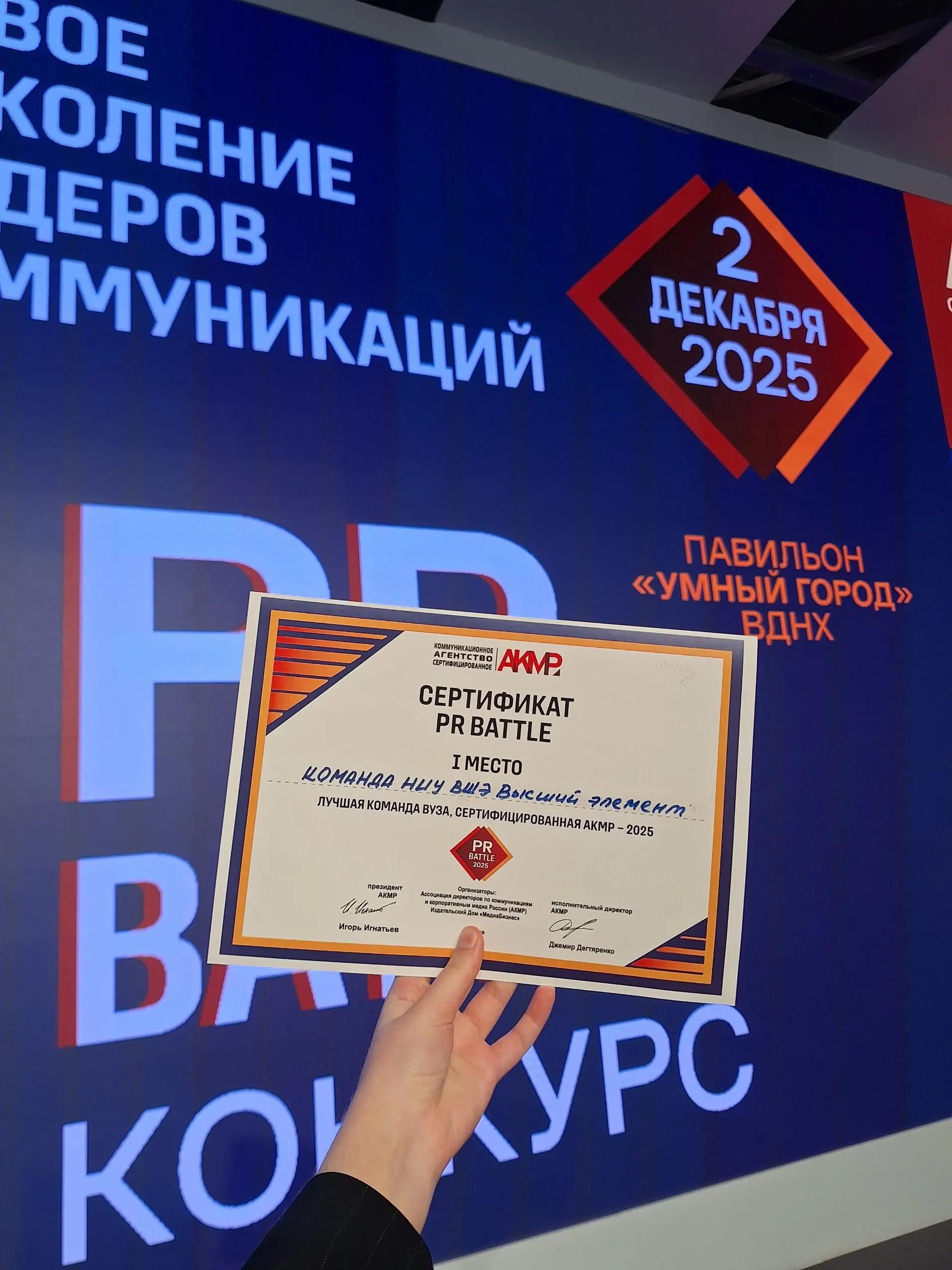 🟧 В Beetl растут сертифицированные профи
Наши PR-менеджеры Марина Березина и Анжелина Умарова в составе команды НИУ ВШЭ заняли 1 место во всероссийском конкурсе «PR-Battle» в номинации «Лучшая коммуни... | Сетка — социальная сеть от hh.ru