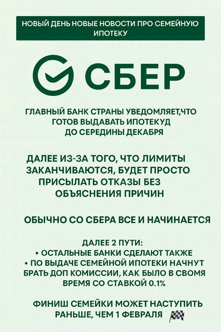 АХТУНГ, семейщики время на исходе!!!!! | Сетка — социальная сеть от hh.ru