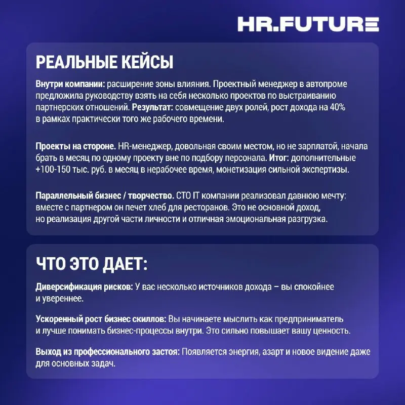 Портфельная карьера: как получать +30% к доходу в кризис, не меняя работу?
🎮Сегодня карьерный ментор Алёна Голубова помогает разобрать тренд будущего на реальных кейсах | Сетка — социальная сеть от hh.ru