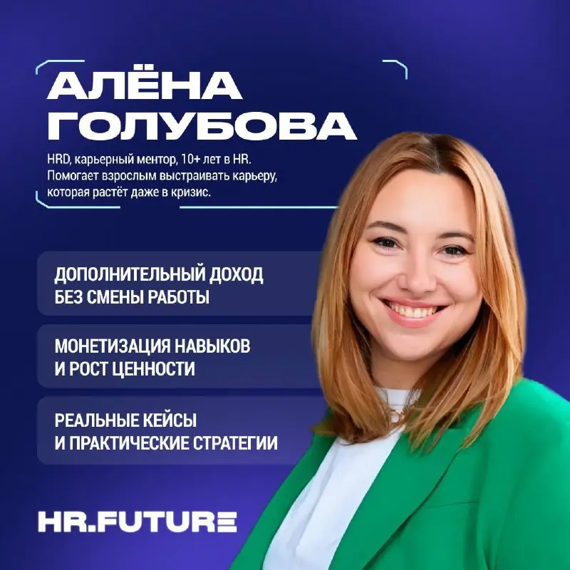 Портфельная карьера: как получать +30% к доходу в кризис, не меняя работу?
🎮Сегодня карьерный ментор Алёна Голубова помогает разобрать тренд будущего на реальных кейсах | Сетка — социальная сеть от hh.ru