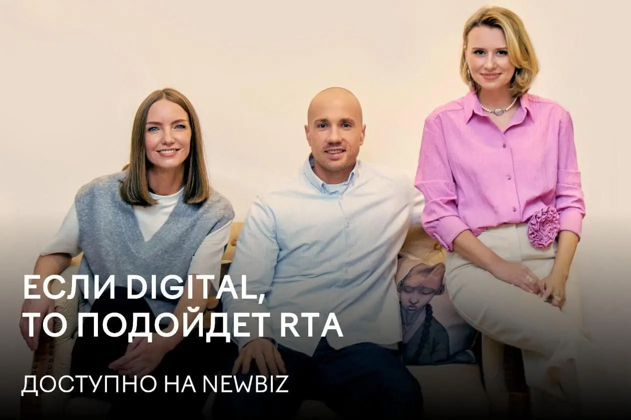🚩8️⃣RTA: «Мы относимся к бизнесу клиента как к своему»
Сегодня мы расскажем об агентстве digital-маркетинга RTA — c 2011 года его команда помогает бизнесу расти, объединяя идеи и цифры | Сетка — социальная сеть от hh.ru
