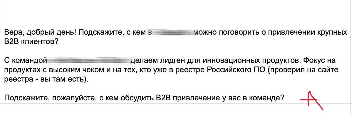Скрипт, который принес в 10 раз больше откликов: почему просьба о помощи лучше скучного КП
Когда я выступаю в качестве эдвайзера, то подопечные часто спрашивают про лайфхаки в продажах | Сетка — социальная сеть от hh.ru