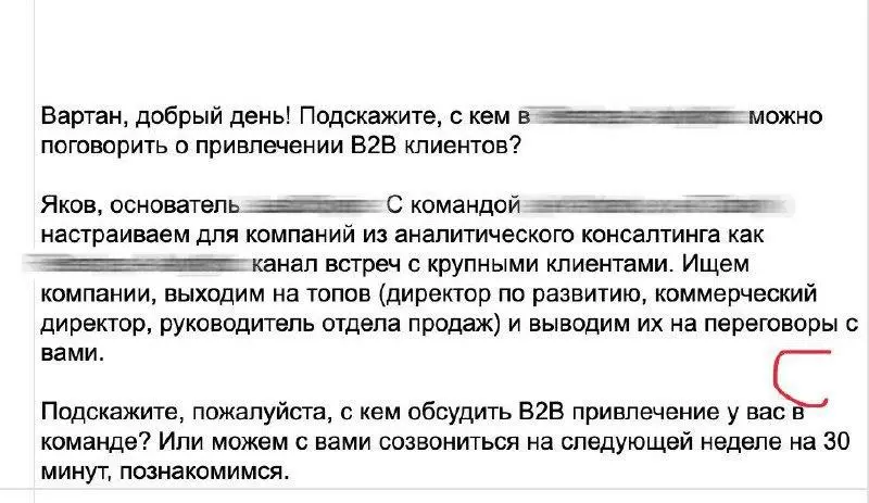 Скрипт, который принес в 10 раз больше откликов: почему просьба о помощи лучше скучного КП
Когда я выступаю в качестве эдвайзера, то подопечные часто спрашивают про лайфхаки в продажах | Сетка — социальная сеть от hh.ru