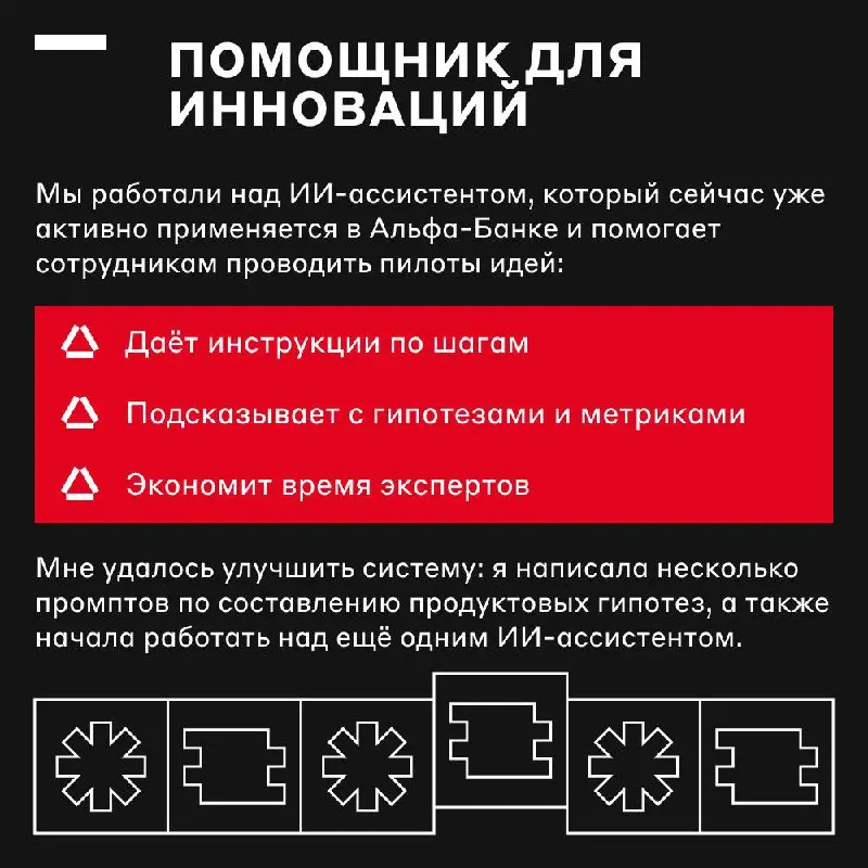 Что можно успеть за полгода? Стать лидом, например 🤩
Доказывает на своём примере Ольга Гусева, руководитель проектов в Альфа-Банке | Сетка — социальная сеть от hh.ru