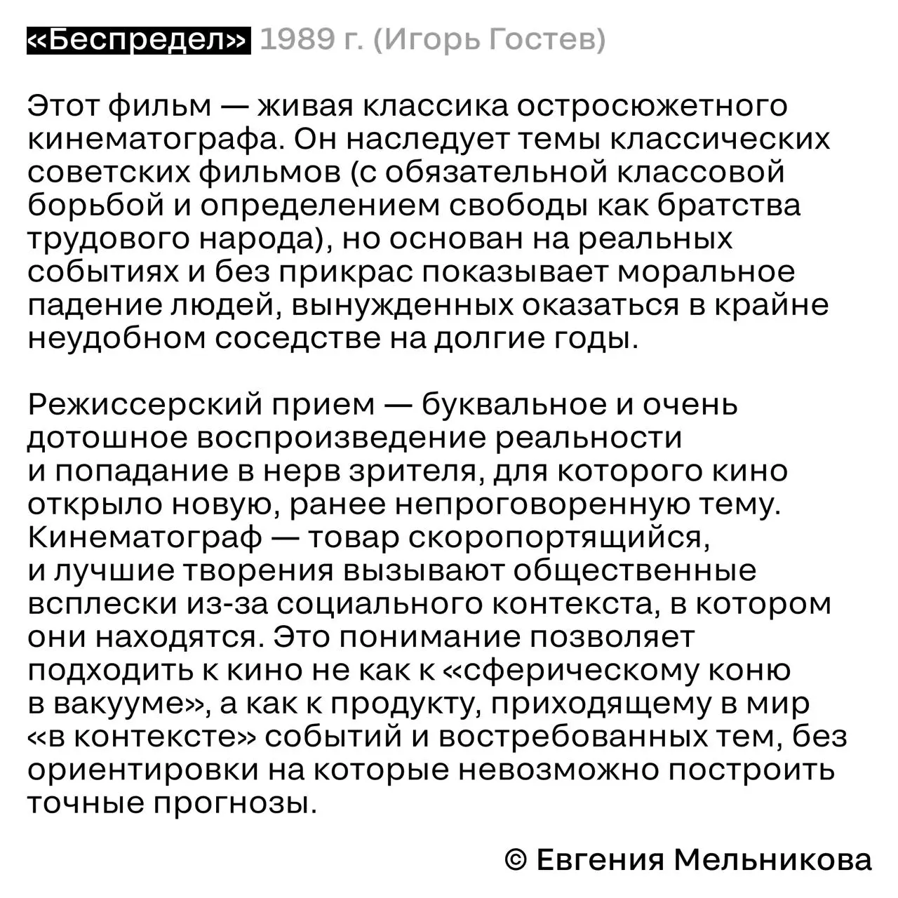 Кино как школа креатива
Иногда один фильм делает с мышлением больше, чем десятки лекций | Сетка — социальная сеть от hh.ru
