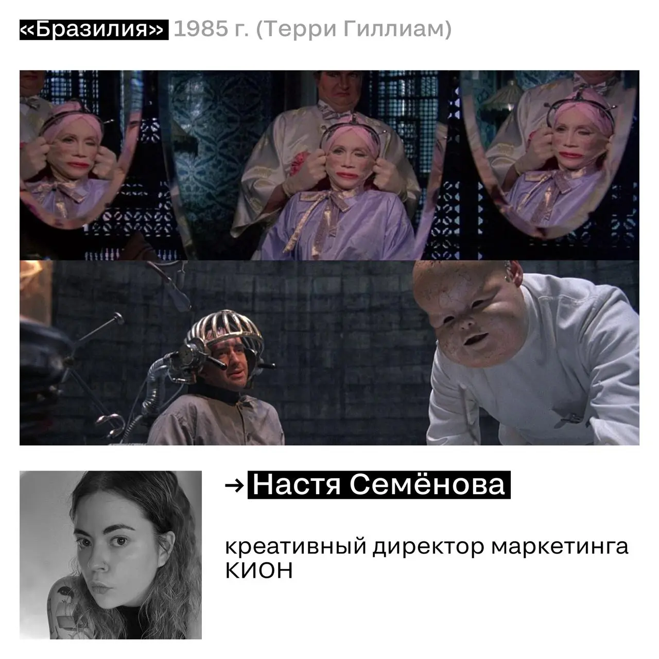Кино как школа креатива
Иногда один фильм делает с мышлением больше, чем десятки лекций | Сетка — социальная сеть от hh.ru