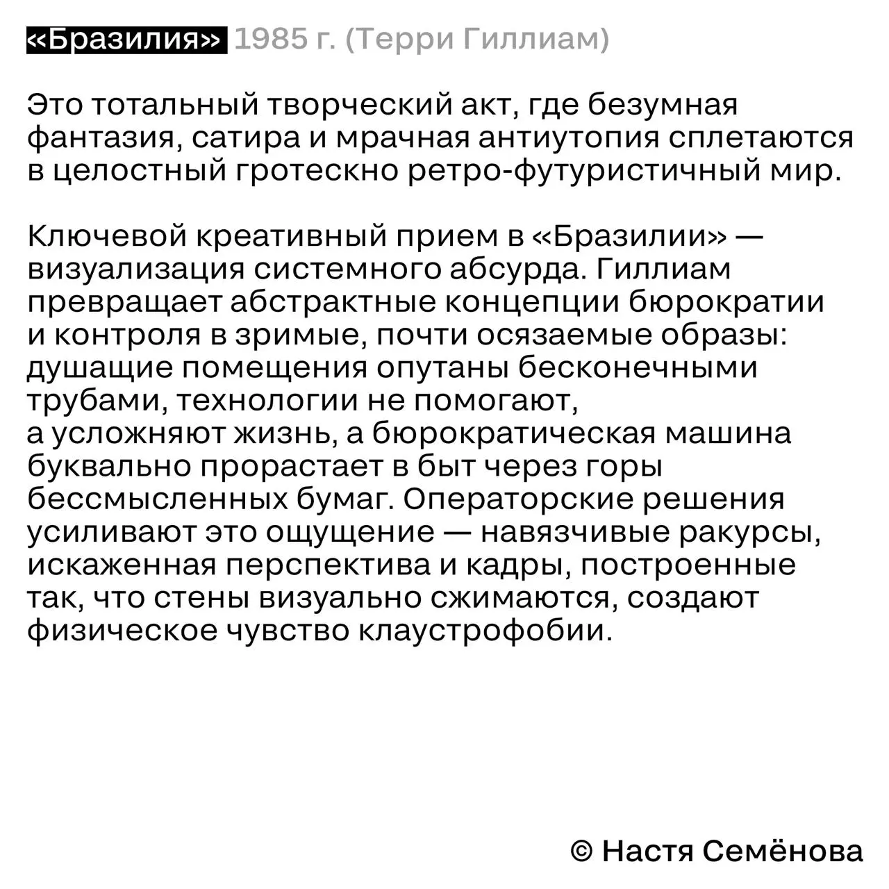 Кино как школа креатива
Иногда один фильм делает с мышлением больше, чем десятки лекций | Сетка — социальная сеть от hh.ru