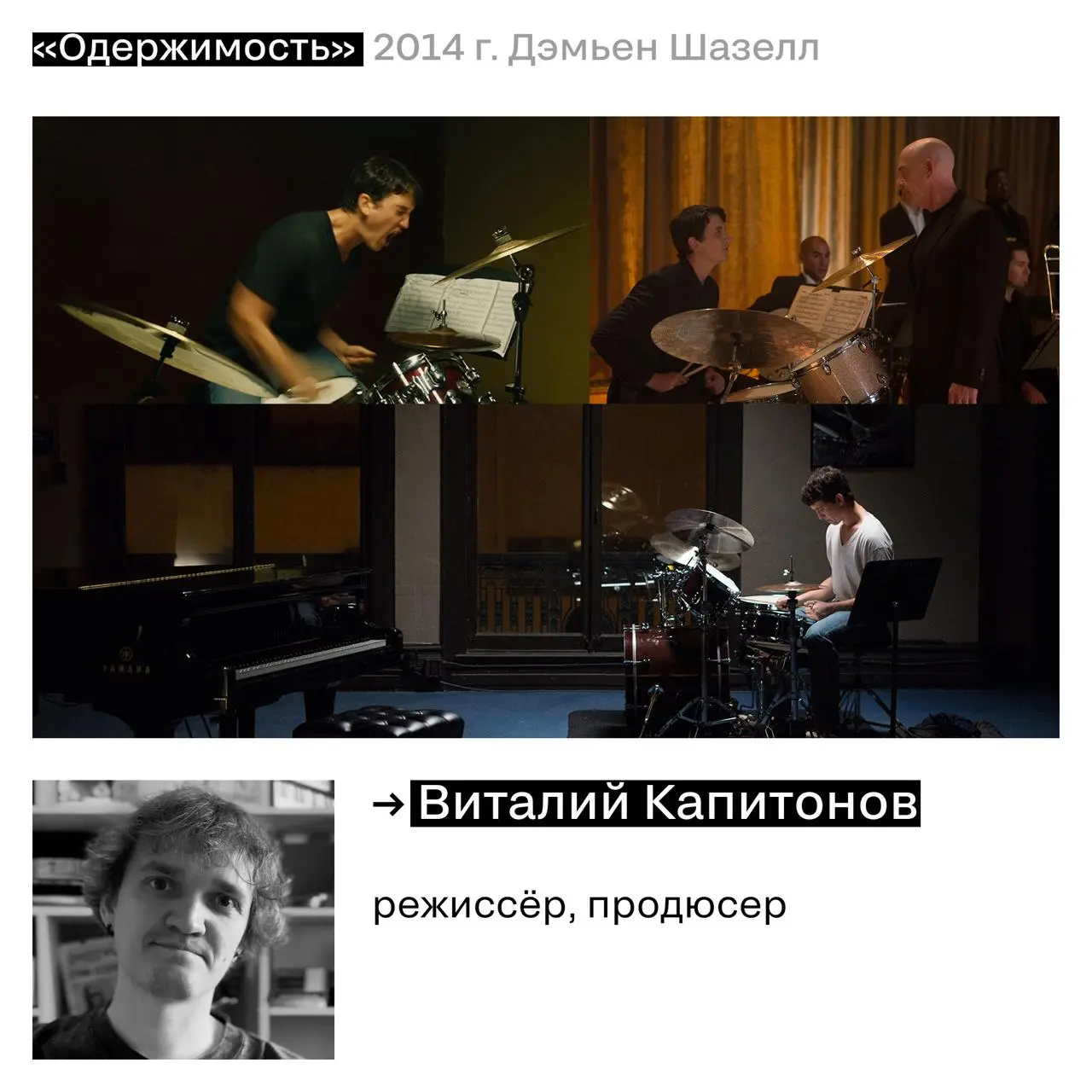 Кино как школа креатива
Иногда один фильм делает с мышлением больше, чем десятки лекций | Сетка — социальная сеть от hh.ru