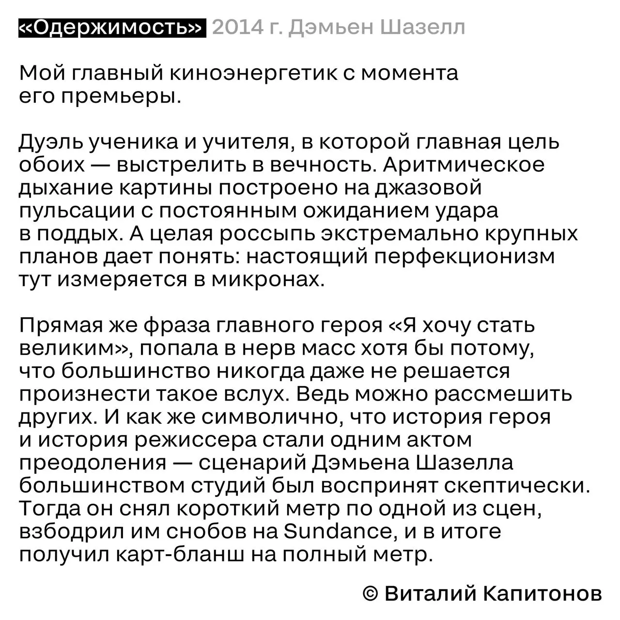 Кино как школа креатива
Иногда один фильм делает с мышлением больше, чем десятки лекций | Сетка — социальная сеть от hh.ru