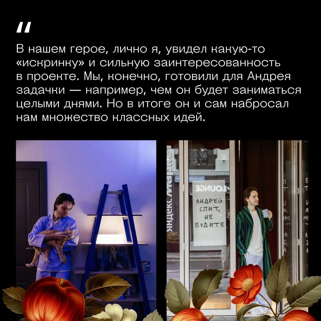 «Открытость» зашла слишком далеко — люди живут в витринах 🔥
Что, если в бутик на Патриках поселить живого человека? Или создать там мини-океанариум?
Знакомьтесь с командой BALAGAN, которая превратила ... | Сетка — социальная сеть от hh.ru