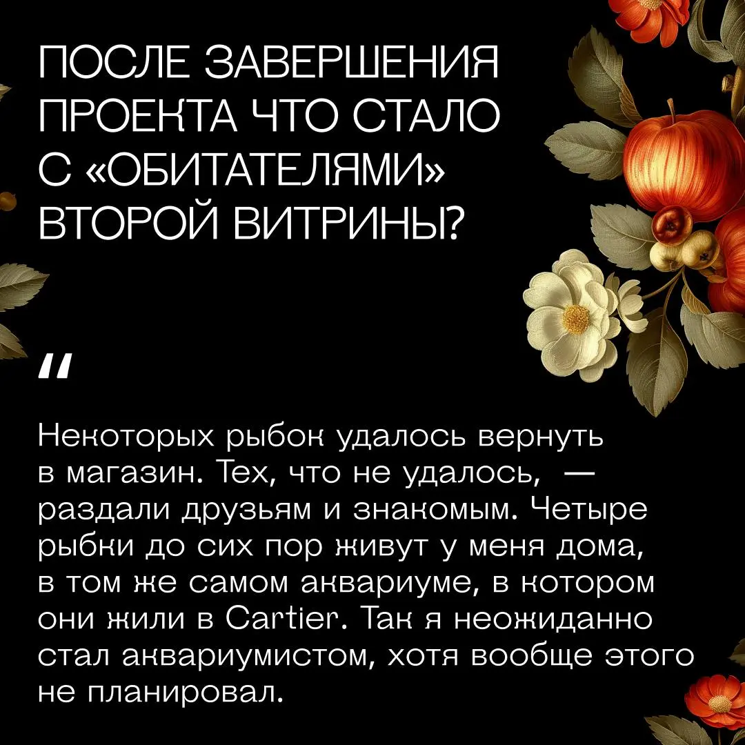«Открытость» зашла слишком далеко — люди живут в витринах 🔥
Что, если в бутик на Патриках поселить живого человека? Или создать там мини-океанариум?
Знакомьтесь с командой BALAGAN, которая превратила ... | Сетка — социальная сеть от hh.ru