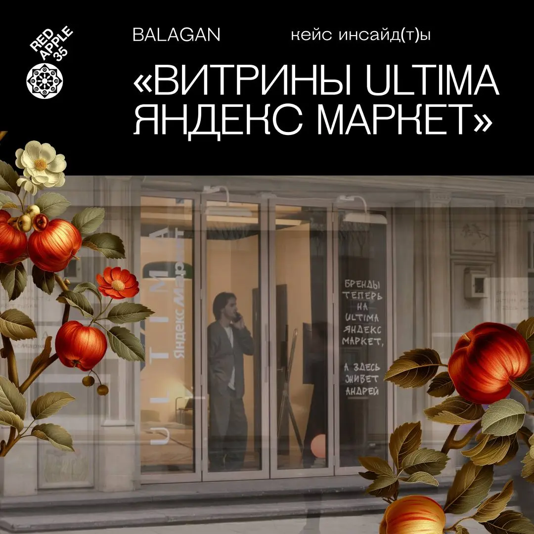 «Открытость» зашла слишком далеко — люди живут в витринах 🔥
Что, если в бутик на Патриках поселить живого человека? Или создать там мини-океанариум?
Знакомьтесь с командой BALAGAN, которая превратила ... | Сетка — социальная сеть от hh.ru