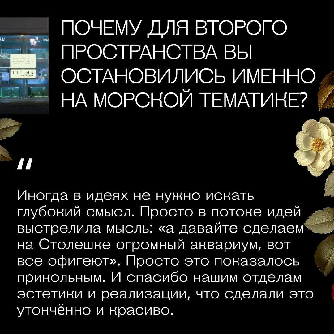«Открытость» зашла слишком далеко — люди живут в витринах 🔥
Что, если в бутик на Патриках поселить живого человека? Или создать там мини-океанариум?
Знакомьтесь с командой BALAGAN, которая превратила ... | Сетка — социальная сеть от hh.ru