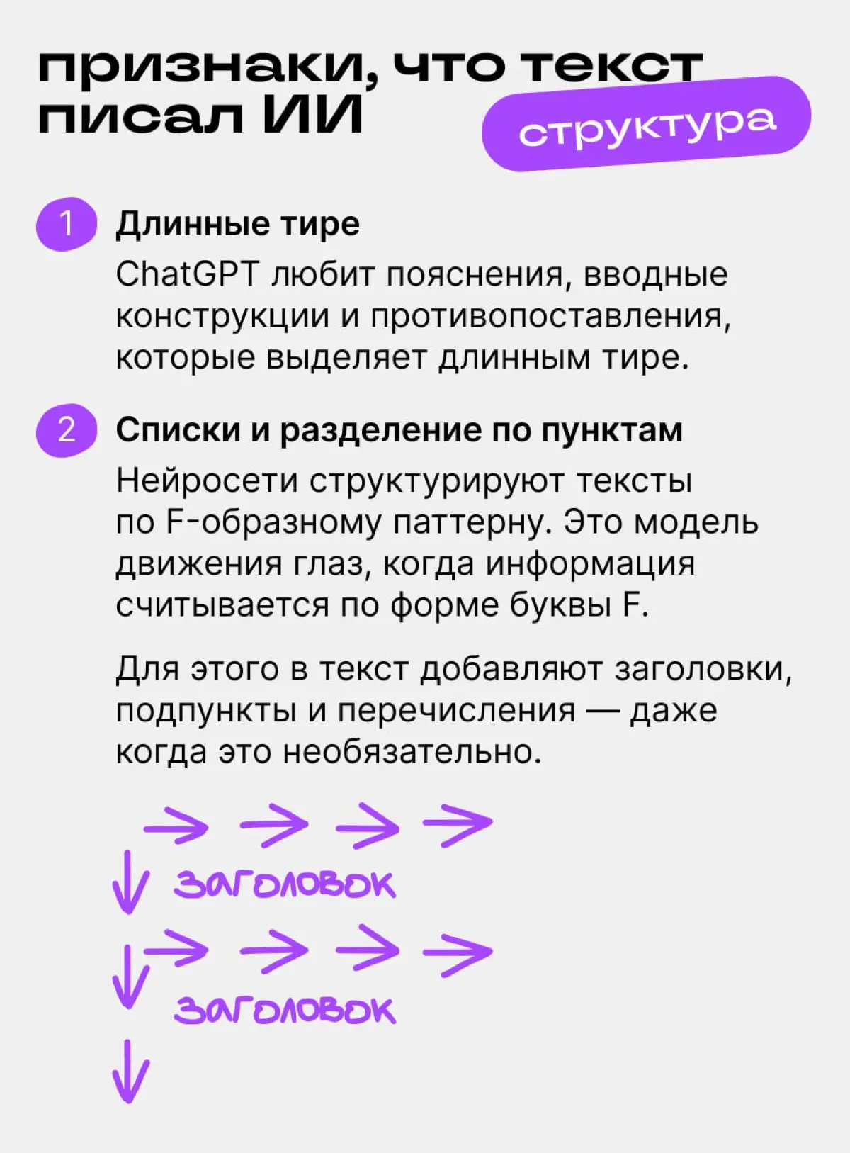 Приёмы в текстах, которые ИИ забрал у авторов | Сетка — социальная сеть от hh.ru