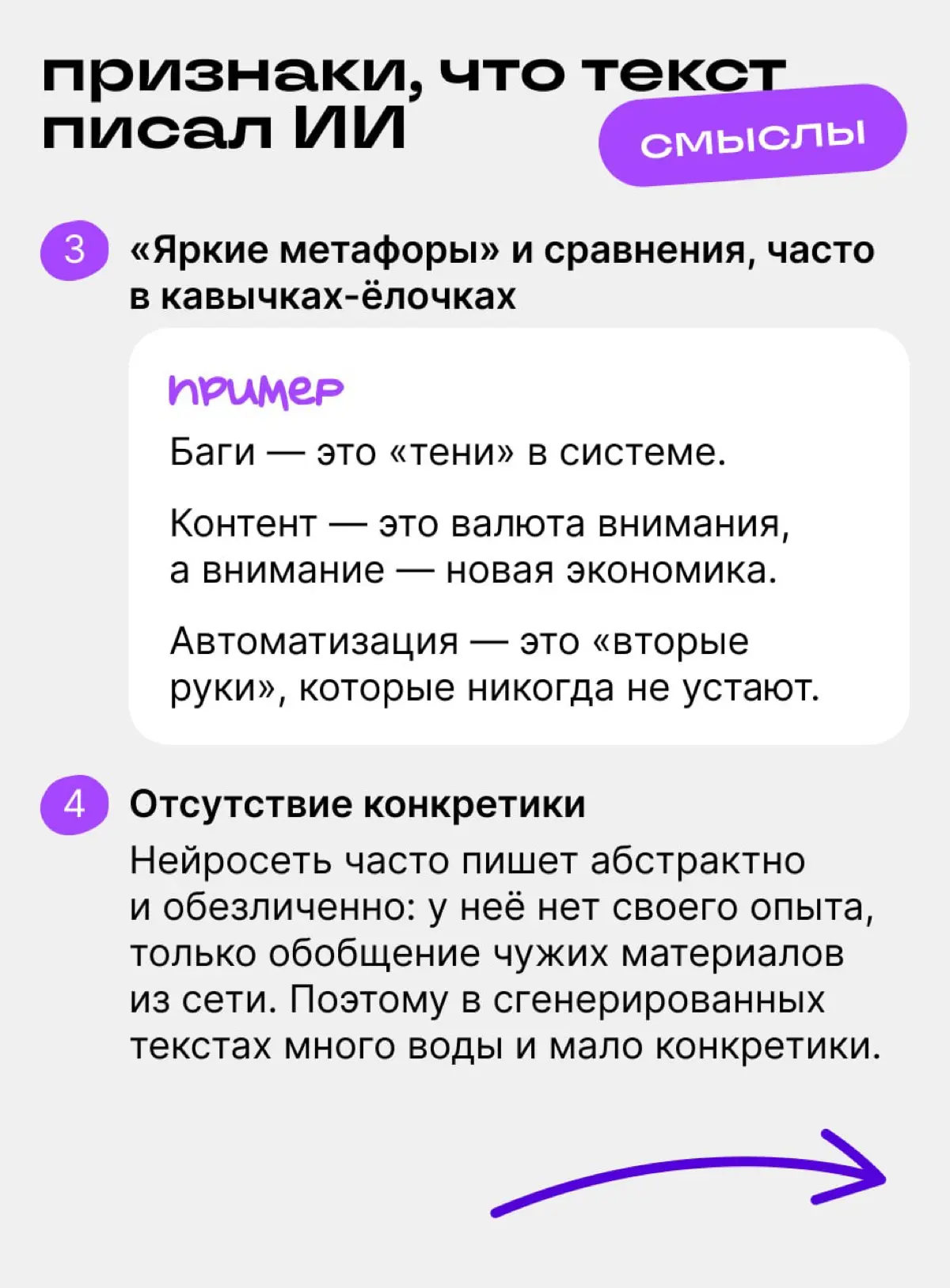Приёмы в текстах, которые ИИ забрал у авторов | Сетка — социальная сеть от hh.ru