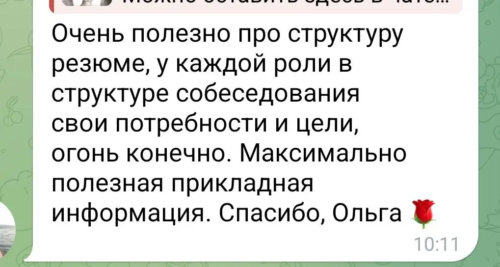 Вчера провела мастер-класс Формула собеседования
Начали в 19 | Сетка — социальная сеть от hh.ru