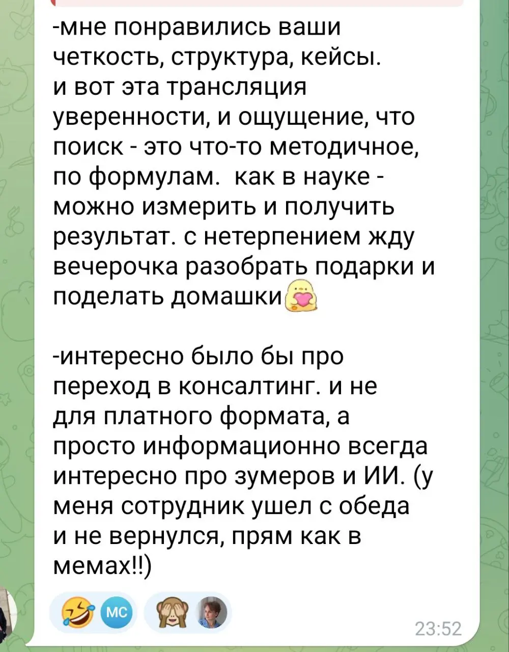 Вчера провела мастер-класс Формула собеседования
Начали в 19 | Сетка — социальная сеть от hh.ru