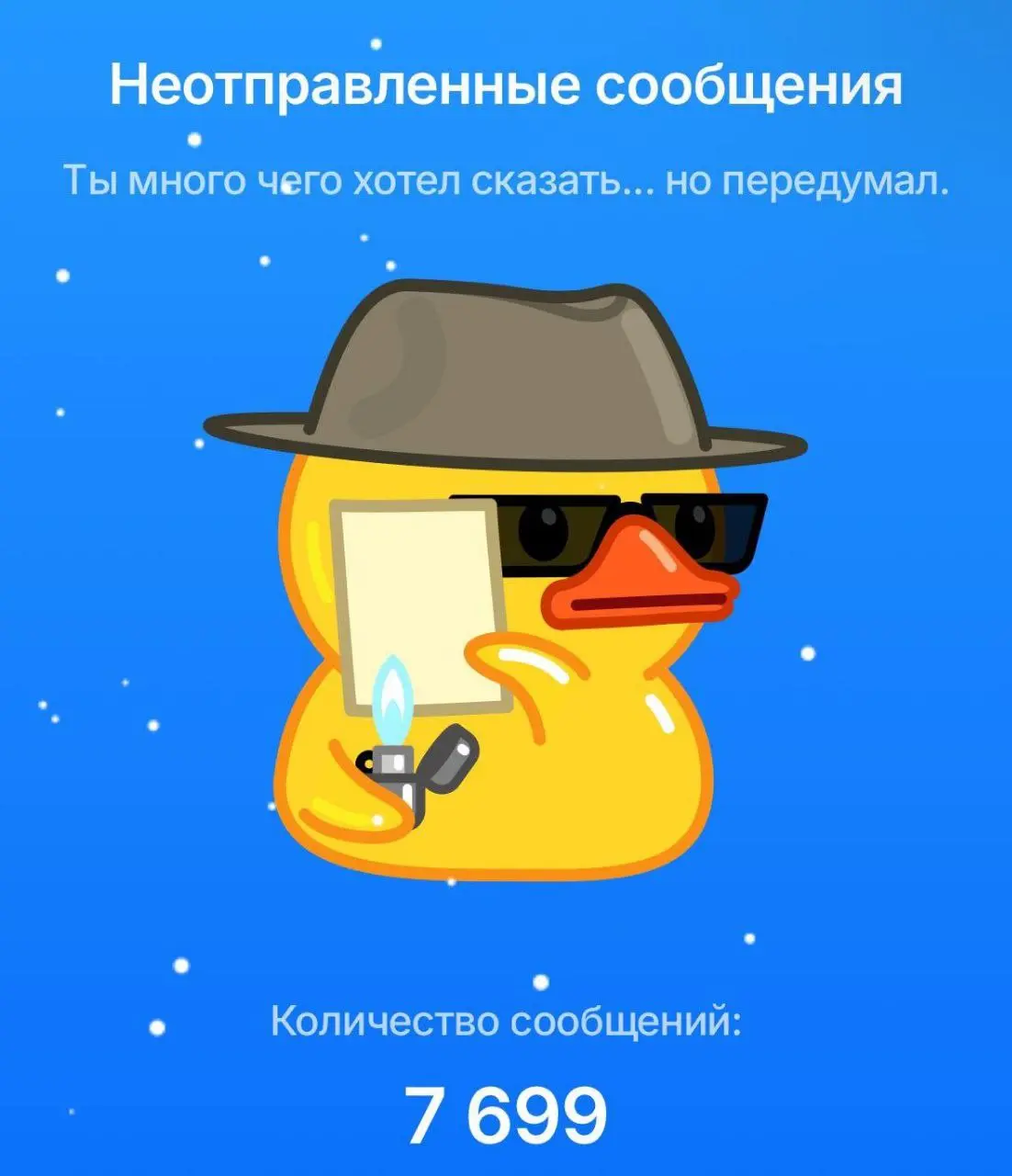 Энтузиасты показали, как могут выглядеть итоги года от Телеграма.
Так игнорщиков и фанатов войсов ещё никто не подлавилвал. Дуров, внедряй 😍 | Сетка — социальная сеть от hh.ru