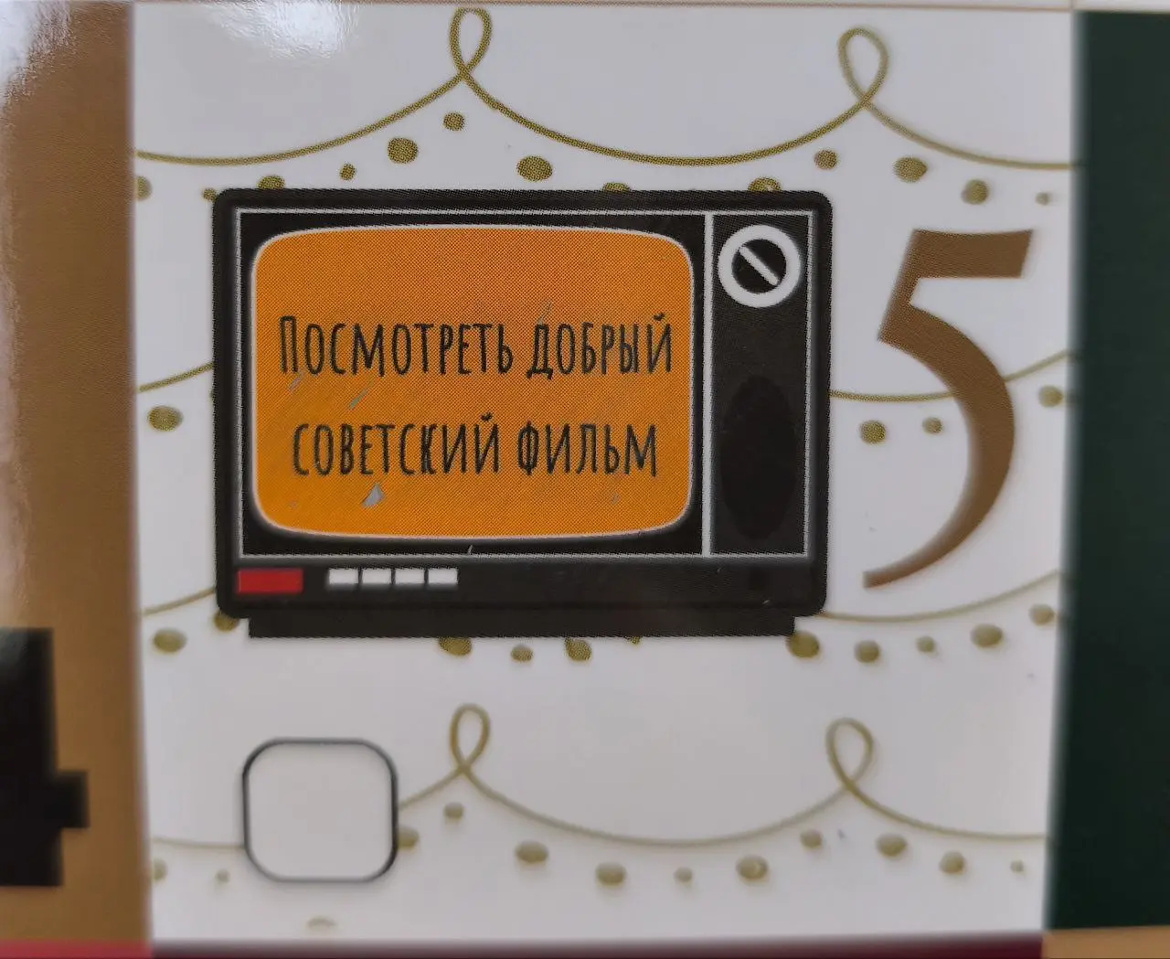 Провела консультации и добралась до #Адвент календаря
Сегодня буду смотреть мой самый любимый советский фильм "Служебный роман"
А у вас какие ? | Сетка — социальная сеть от hh.ru
