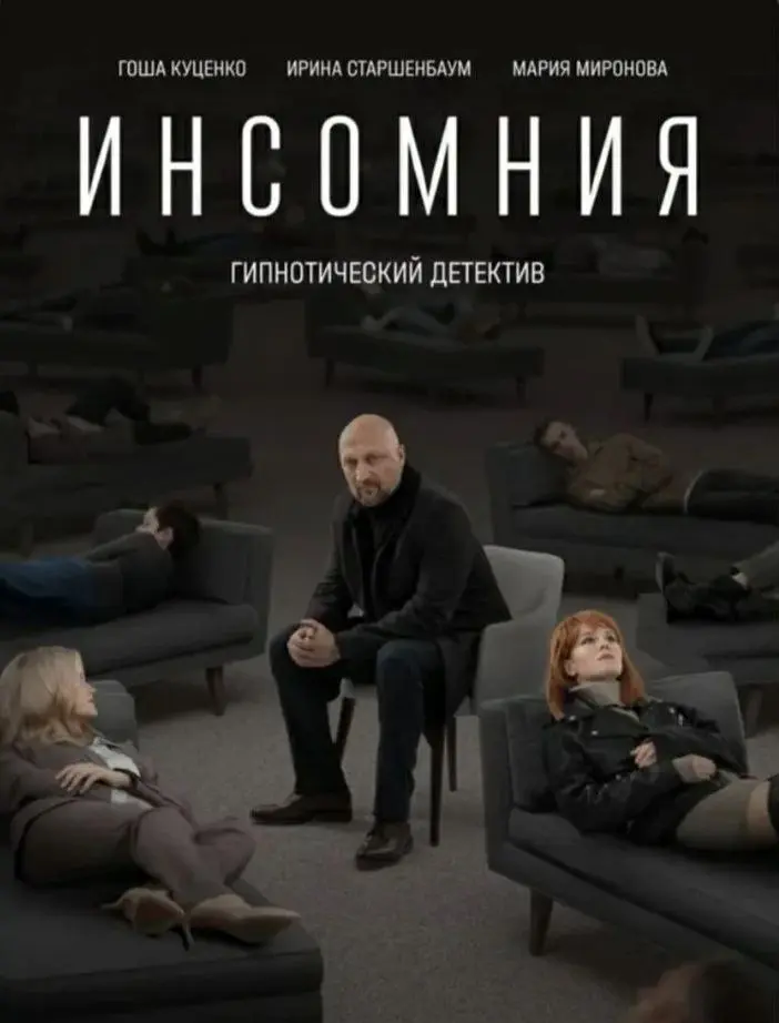 Под впечатлением…
(Публиковала сегодня в Тенчате, решила и сюда закинуть. Уж очень сериал хорош, а впереди выходные)
Сериал «Инсомния»
Всё всегда приходит нам ко времени | Сетка — социальная сеть от hh.ru