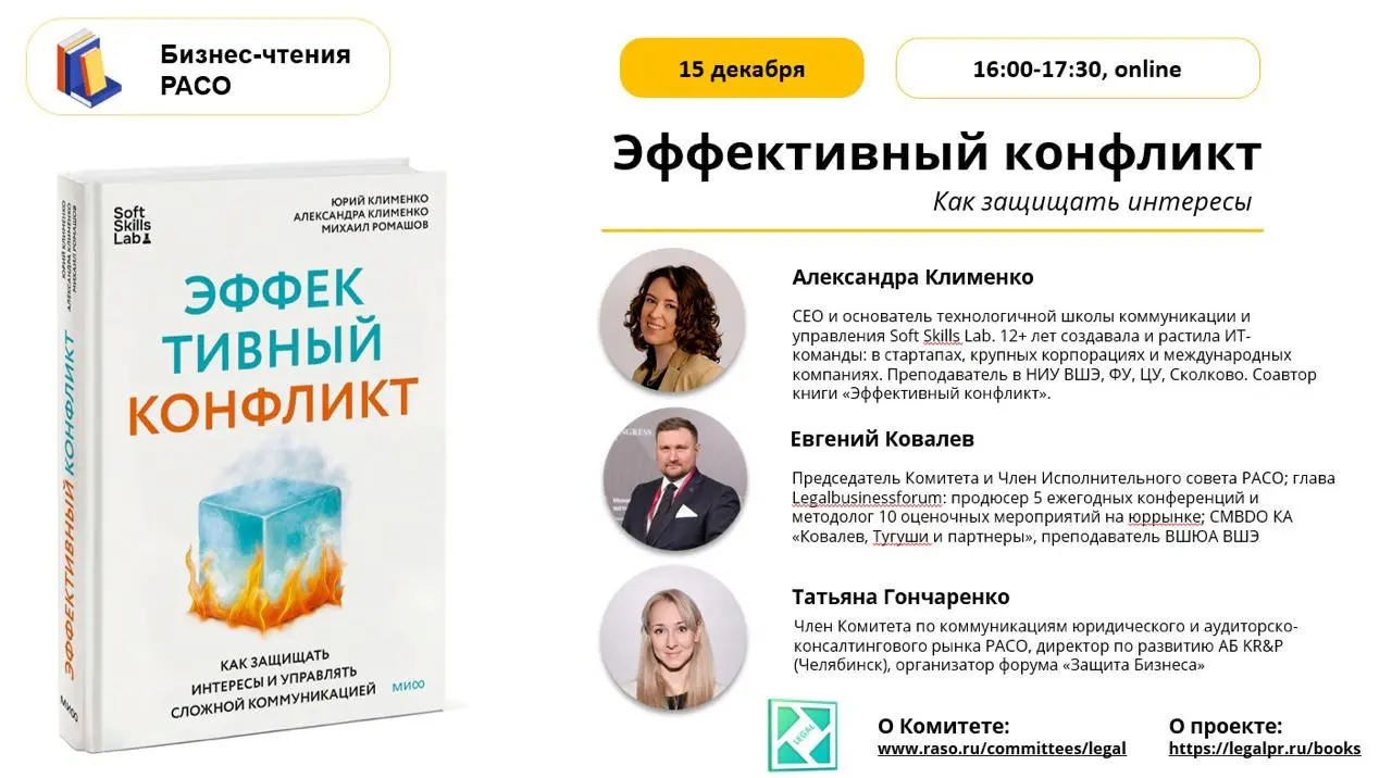 Чтение книги под елкой
Нас позвали на предновогодний выпуск Бизнес чтений комитета РАСО (Российской ассоциации по связям с общественностью), а я зову вас!
Вообще я очень рада, что если раньше я работа... | Сетка — социальная сеть от hh.ru