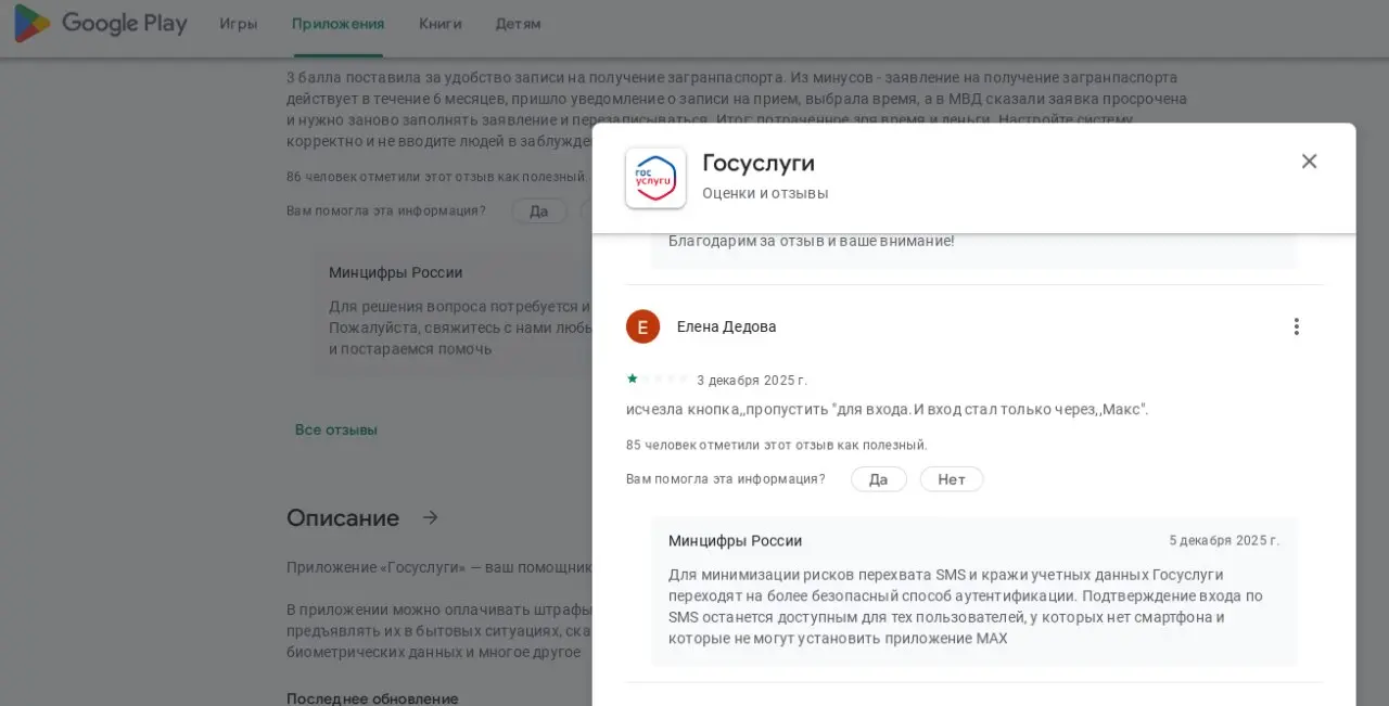 ⏺ «Госуслуги» на Android требуют подключить MAX для отправки кода авторизации вместо SMS
«Для минимизации рисков перехвата SMS и кражи учётных данных Госуслуги переходят на более безопасный способ аут... | Сетка — социальная сеть от hh.ru