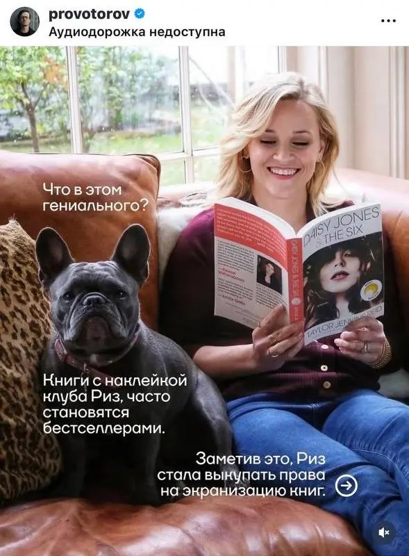 Она создала «Книжный клуб Риз», превратив это в ярд долларов 😱
В детстве Риз Уизерспун сходила с ума среди полок книжного магазина, потому что хотела «купить всё» | Сетка — социальная сеть от hh.ru
