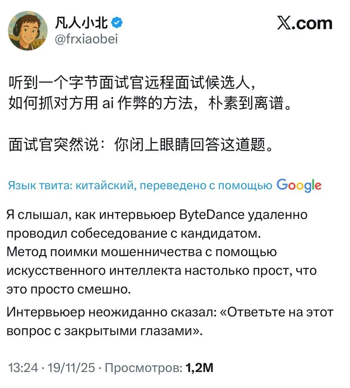 Адский у нас рынок, конечно. Анти-фрод на анти-фрод. И нет этому конца и края.
Но метод проверки кандидата на фрод всё-таки прикольный 😅🙈 | Сетка — социальная сеть от hh.ru