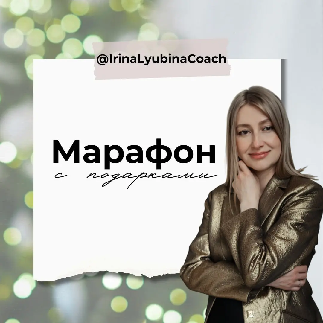 Марафон итогов года + розыгрыш трех консультаций
В декабре начинается не только волшебная пора, но и традиционная гонка «всё успеть» | Сетка — социальная сеть от hh.ru