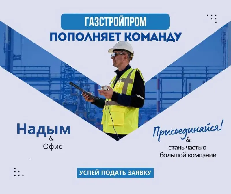 Добрый день, Друзья!✨
Спешим поделиться с вами новой актуальной подборкой офисных вакансий в городе Надым!
Если думали о переменах — отличный момент сделать шаг вперёд 👇
📍 Надым, Офис
﻿﻿﻿1 | Сетка — социальная сеть от hh.ru