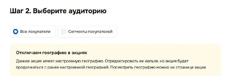 Вчера обнаружили, что Ozon без предупреждения отключил настройку географии в моих акциях | Сетка — социальная сеть от hh.ru