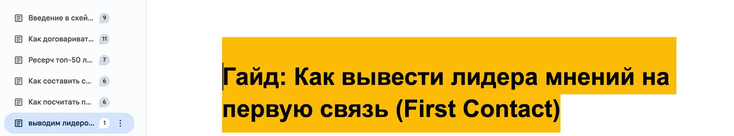 🗞 Новости недели: собираем команды партнерского маркетинга, докручиваем воронки и метод в полях, сложности. | Сетка — социальная сеть от hh.ru