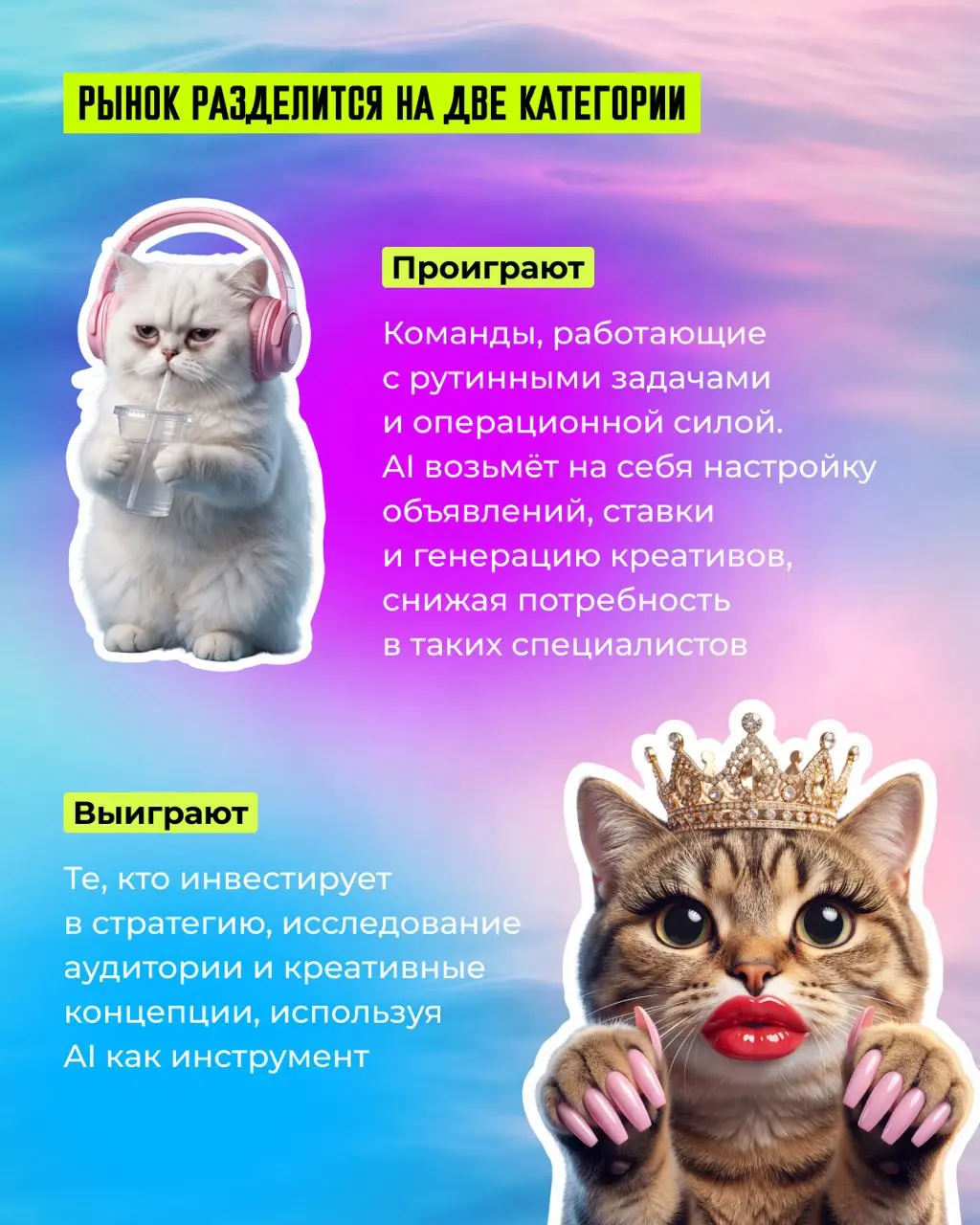 🎉 Ваш контекстолог теперь в отпуске. Яндекс встроил AI во все рекламные сервисы
6 ноября Яндекс запустил AI сразу в четырех продуктах: Директ, Метрика, AppMetrica и РСЯ | Сетка — социальная сеть от hh.ru