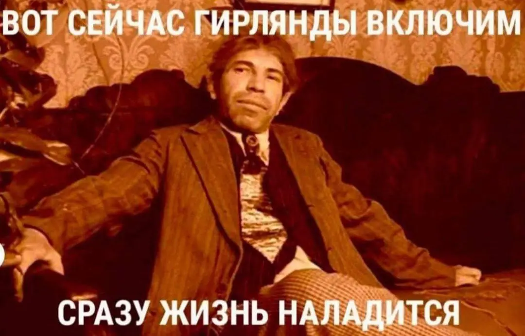 🎄Предновогодние шутки пошли
Хороших выходных💊
И скидывайте свои мемы⬇️
#чащесмейся | Сетка — социальная сеть от hh.ru