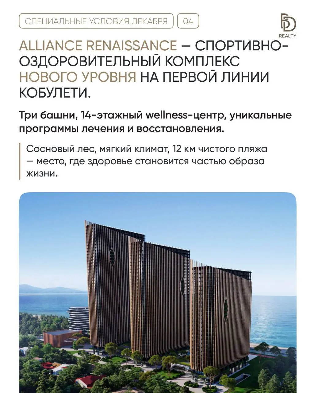 🎄 Новогоднее предложение от Alliance Group
У самого знакового застройщика Грузии, Alliance Group, сейчас действует специальное новогоднее предложение | Сетка — социальная сеть от hh.ru