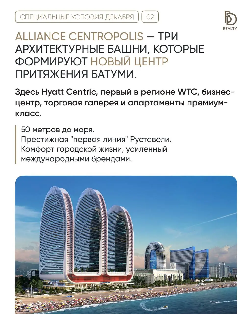 🎄 Новогоднее предложение от Alliance Group
У самого знакового застройщика Грузии, Alliance Group, сейчас действует специальное новогоднее предложение | Сетка — социальная сеть от hh.ru