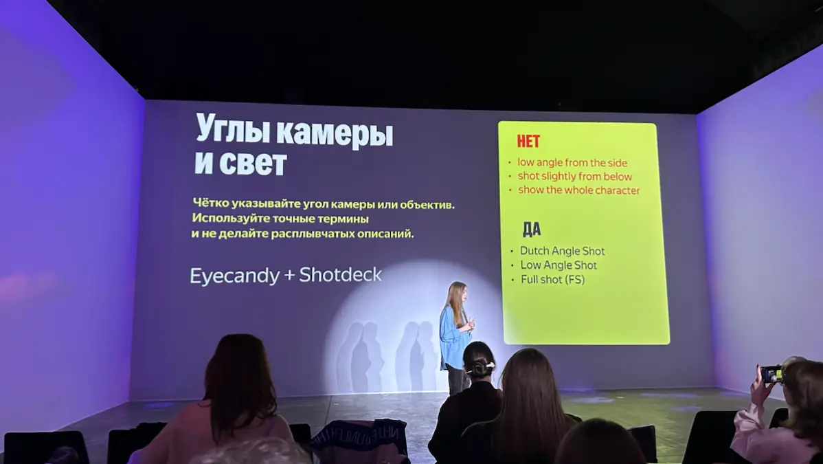 И второй впечатливший доклад был от Лизы Быстров (ниче не знаю, так фамилия и указана), арт-директора Яндекса.
Лиза рассказала, как они сделали рекламный ролик Яндекс | Сетка — социальная сеть от hh.ru