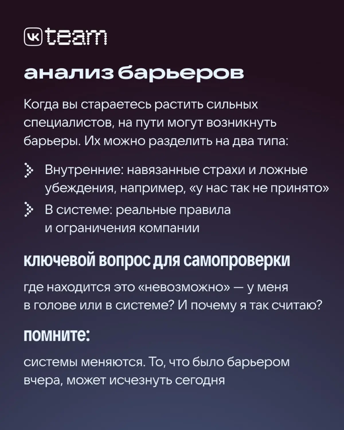 Задача тимлида — не быть самым умным в команде, а быть лучшим в создании умных команд | Сетка — социальная сеть от hh.ru